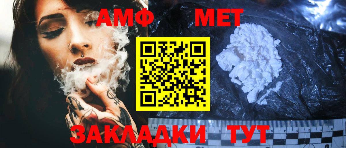 Amphetamine 98%  Вход с VPN  Amphetamine  Кинель 