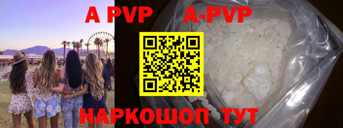 Alpha PVP СК КРИС Кинель