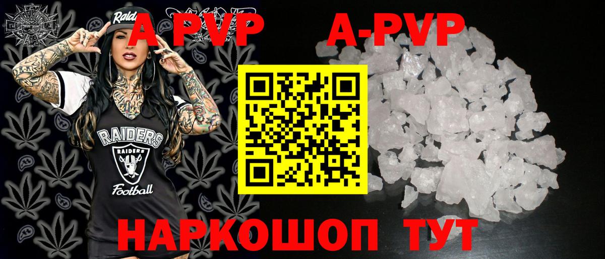 Альфа ПВП Соль  Вход с VPN  Alfa_PVP крисы CK  A-PVP  Кинель  Alfa_PVP кристаллы 