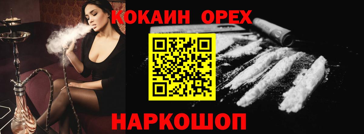 Cocaine Columbia  Вход с VPN  Кинель  Cocaine 99% 