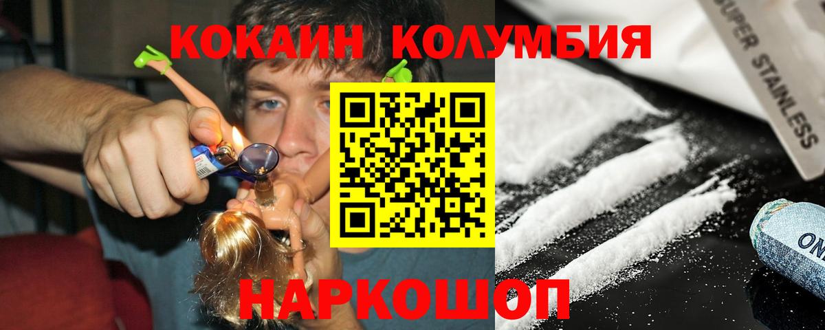 Кокаин Боливия Кинель