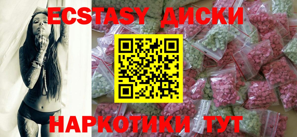 Экстази 300 mg  Ecstasy XTC  Кинель  Экстази  площадка как зайти  Вход с VPN 
