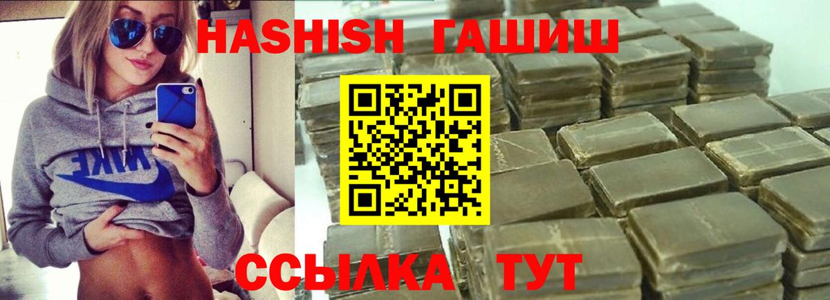ГАШ Изолятор  Вход с VPN  ГАШИШ Cannabis  Кинель 