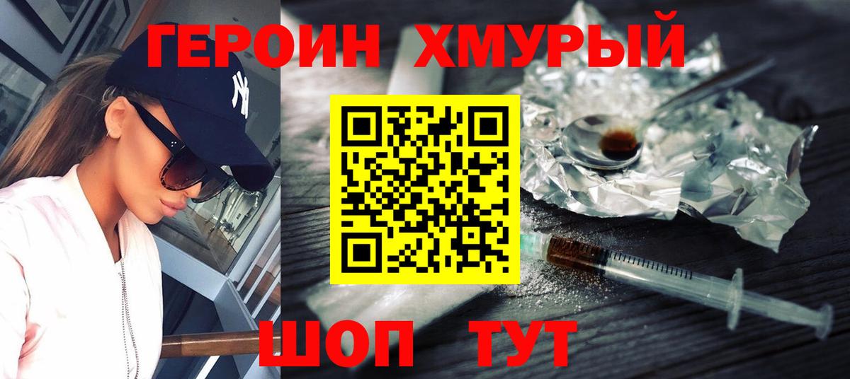 Героин Афган Кинель