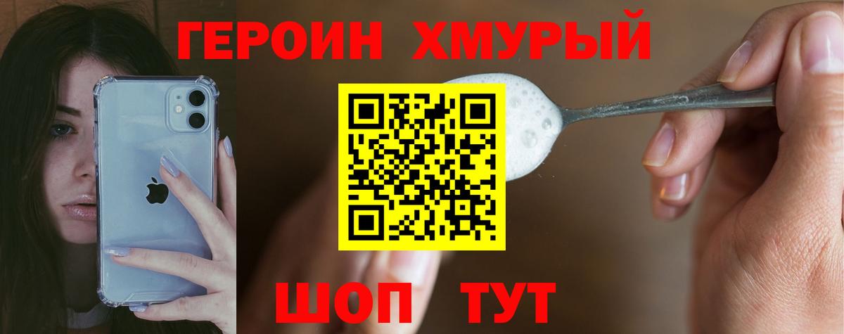 Героин VHQ  ГЕРОИН  Кинель  Вход с VPN 