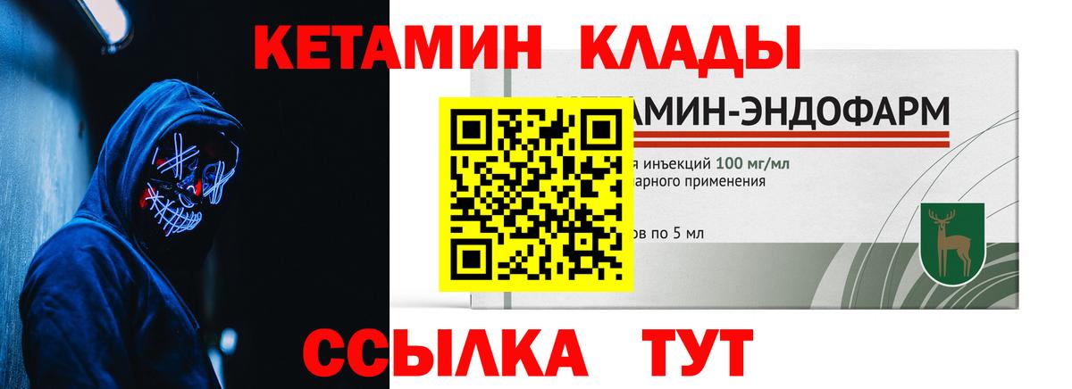 Кинель  Кетамин ketamine  КЕТАМИН VHQ  Вход с VPN 