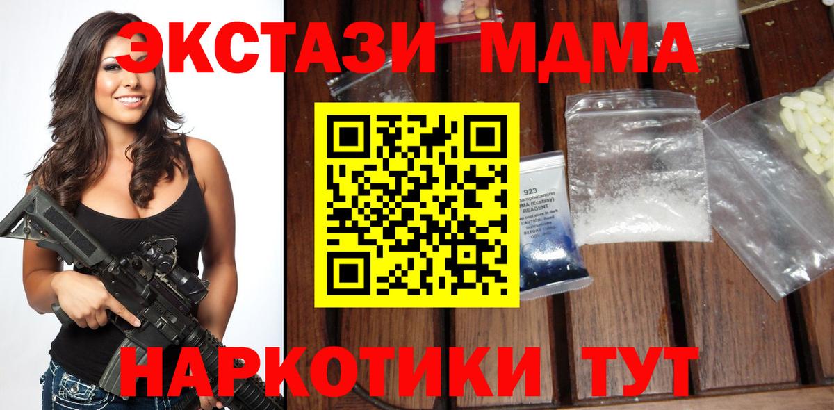 MDMA VHQ Кинель