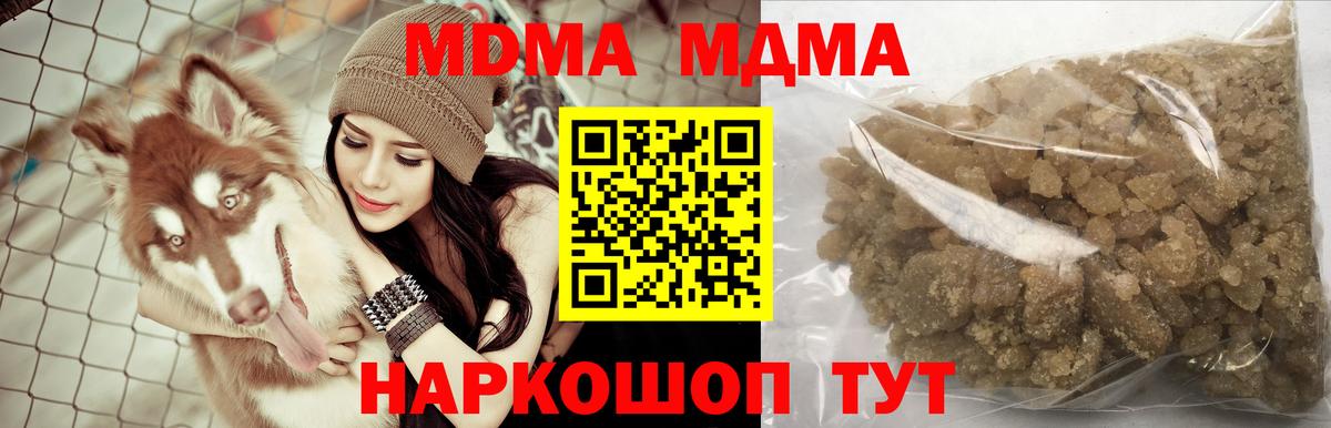 MDMA  МДМА кристаллы  Кинель  Вход с VPN  MDMA кристаллы 
