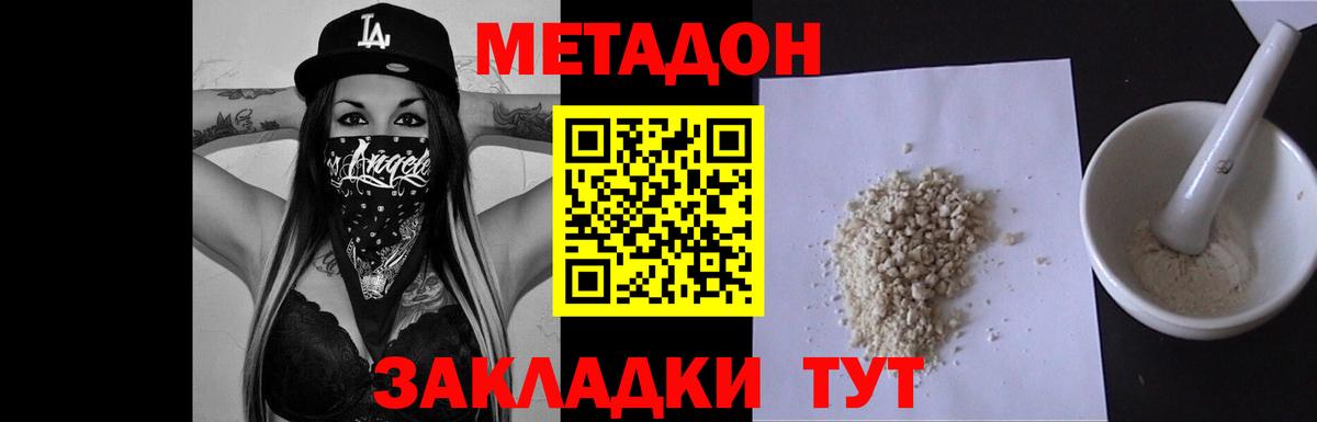 блэк спрут ССЫЛКА  Метадон белоснежный  Кинель  Вход с VPN  МЕТАДОН кристалл 