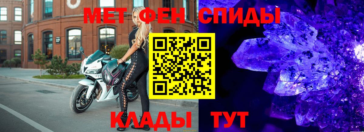 Метамфетамин мет Кинель