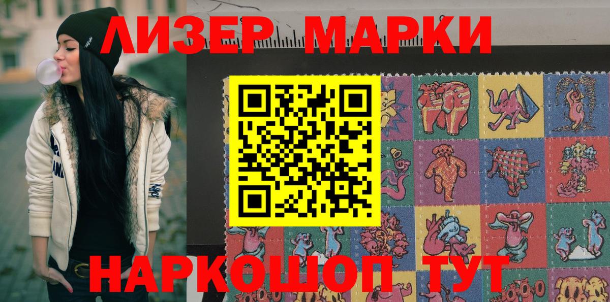Кинель  Марки N-bome  Вход с VPN  Марки NBOMe 1,5мг 
