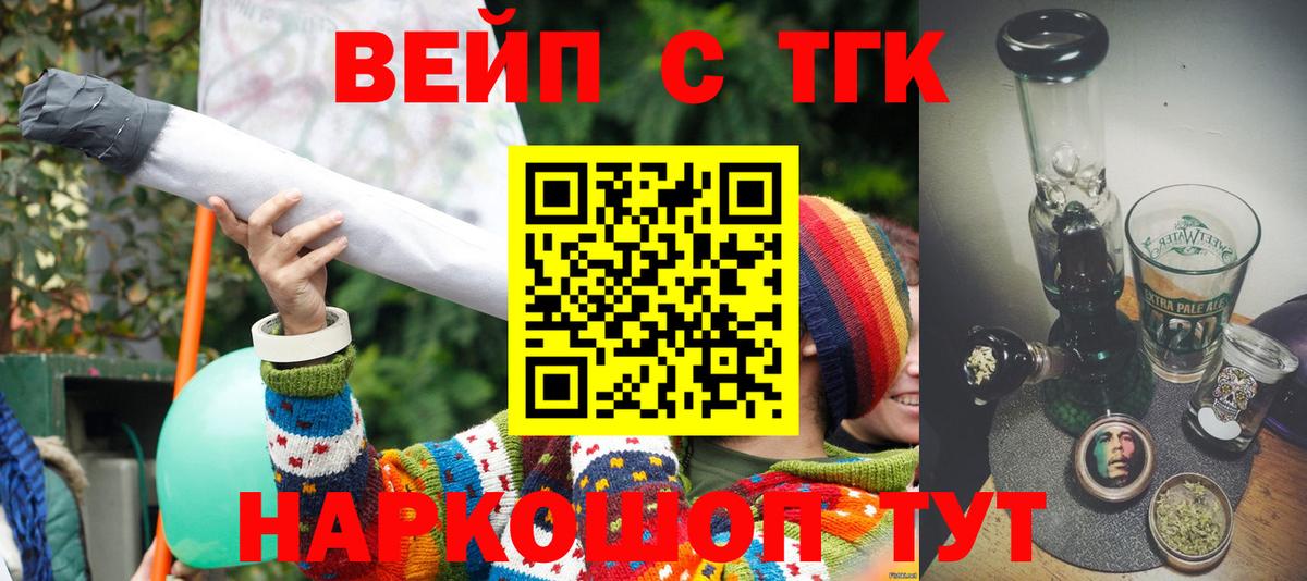 Дистиллят ТГК гашишное масло  Дистиллят ТГК вейп  закладки  Вход с VPN  Кинель 