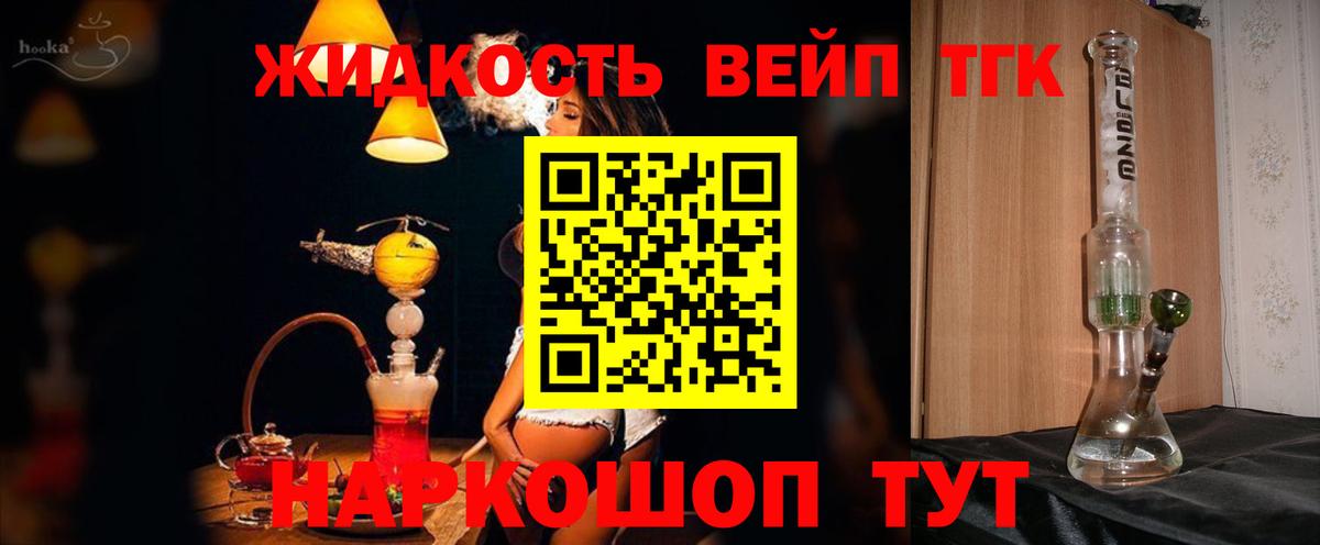 Дистиллят ТГК вейп Кинель