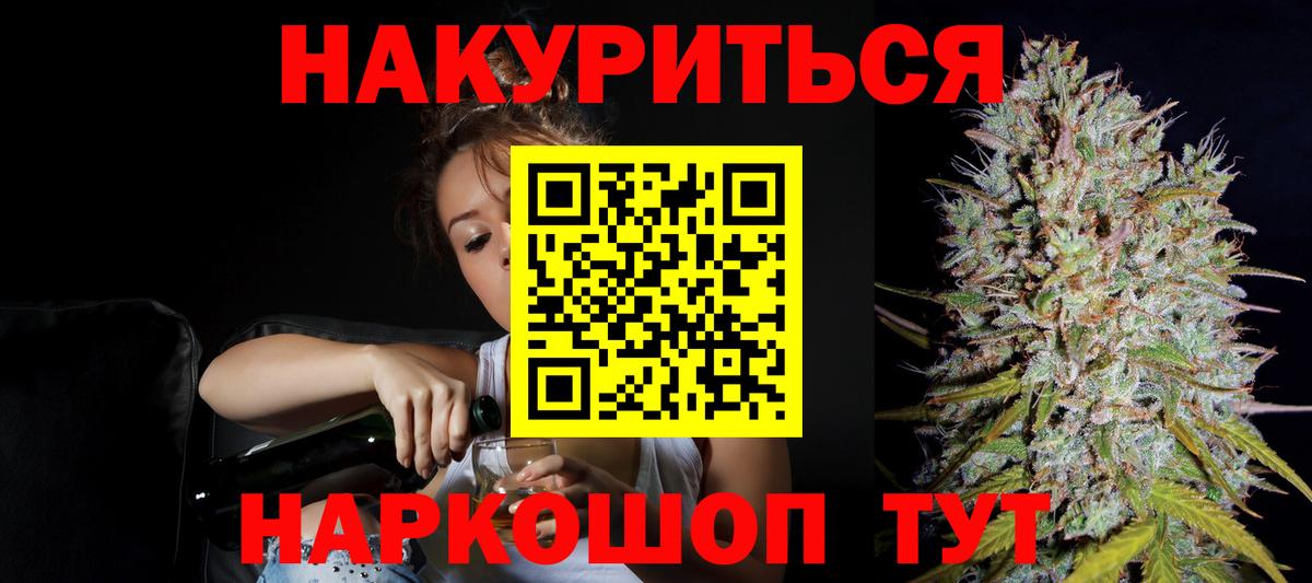 Гашиш  АМФЕТАМИН кристаллы  COCAIN  Вейп ТГК  Кинель  Меф  Вход с VPN  APVP СОЛЬ кристаллы  Меф  