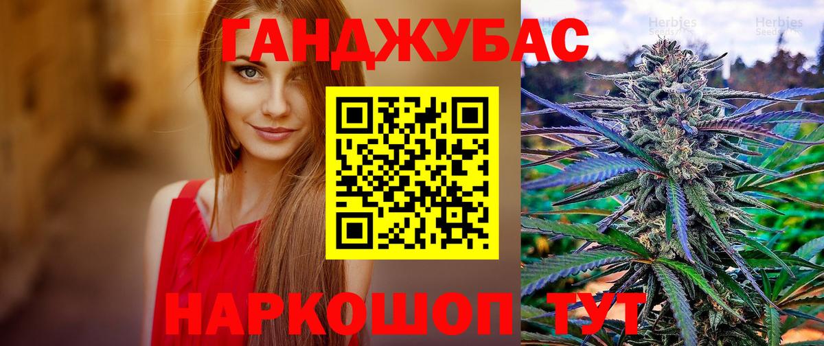 Канабис MAZAR Кинель